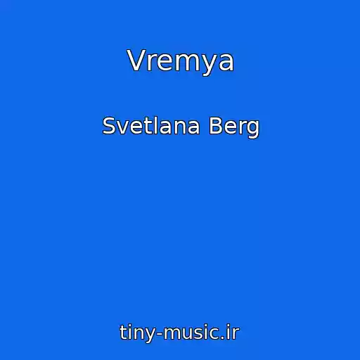 کاور آهنگ Vremya از Svetlana Berg