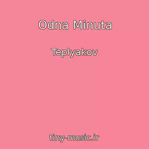 کاور آهنگ Odna Minuta از Teplyakov