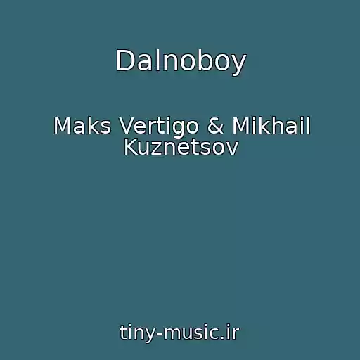 کاور آهنگ Dalnoboy از Maks Vertigo & Mikhail Kuznetsov