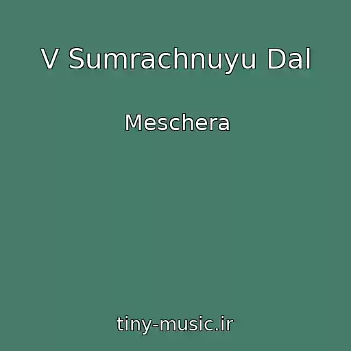 کاور آهنگ V Sumrachnuyu Dal از Meschera