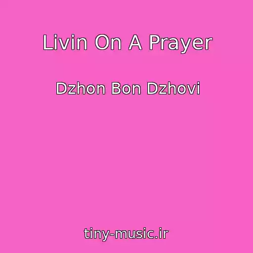 کاور آهنگ Livin On A Prayer از Dzhon Bon Dzhovi