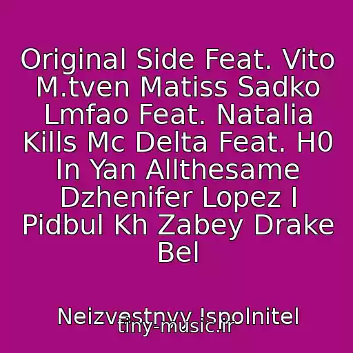 کاور آهنگ Original Side Feat. Vito M.tven Matiss Sadko Lmfao Feat. Natalia Kills Mc Delta Feat. H0 In Yan Allthesame Dzhenifer Lopez I Pidbul Kh Zabey Drake Bel از Neizvestnyy Ispolnitel