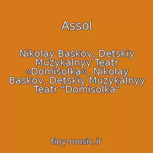 کاور آهنگ Assol از Nikolay Baskov, Detskiy Muzykalnyy Teatr «Domisolka», Nikolay Baskov, Detskiy Muzykalnyy Teatr "Domisolka"