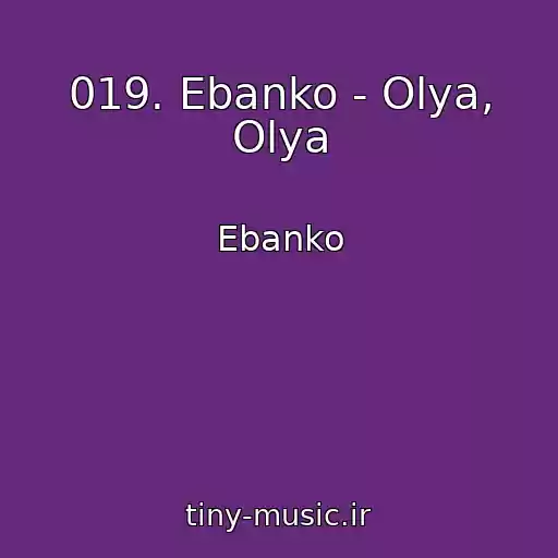 کاور آهنگ 019. Ebanko - Olya, Olya از Ebanko