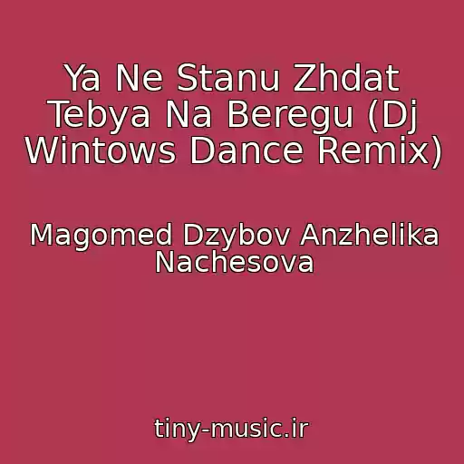 کاور آهنگ Ya Ne Stanu Zhdat Tebya Na Beregu (Dj Wintows Dance Remix) از Magomed Dzybov Anzhelika Nachesova