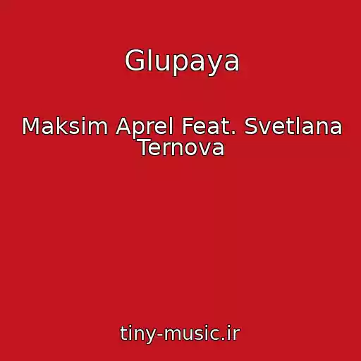 کاور آهنگ Glupaya از Maksim Aprel Feat. Svetlana Ternova
