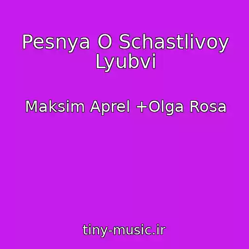 کاور آهنگ Pesnya O Schastlivoy Lyubvi از Maksim Aprel +Olga Rosa