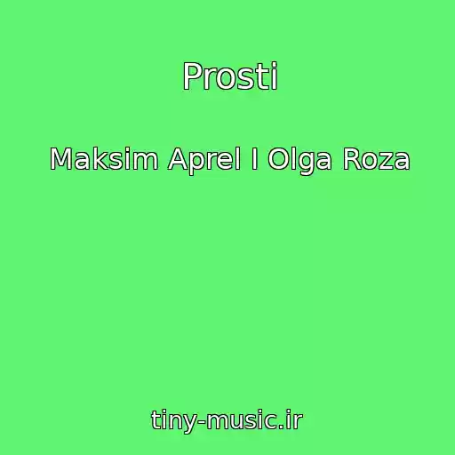 کاور آهنگ Prosti از Maksim Aprel I Olga Roza