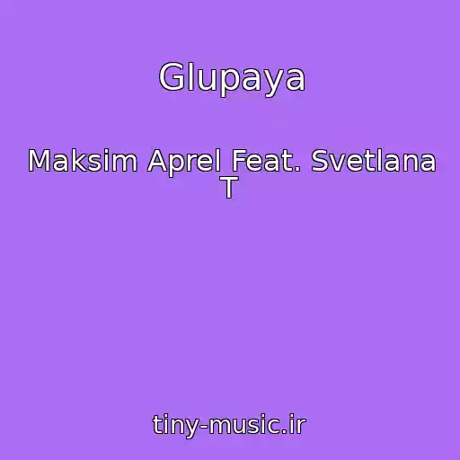 کاور آهنگ Glupaya از Maksim Aprel Feat. Svetlana T