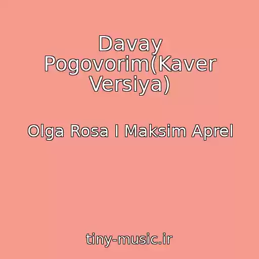 کاور آهنگ Davay Pogovorim(Kaver Versiya) از Olga Rosa I Maksim Aprel