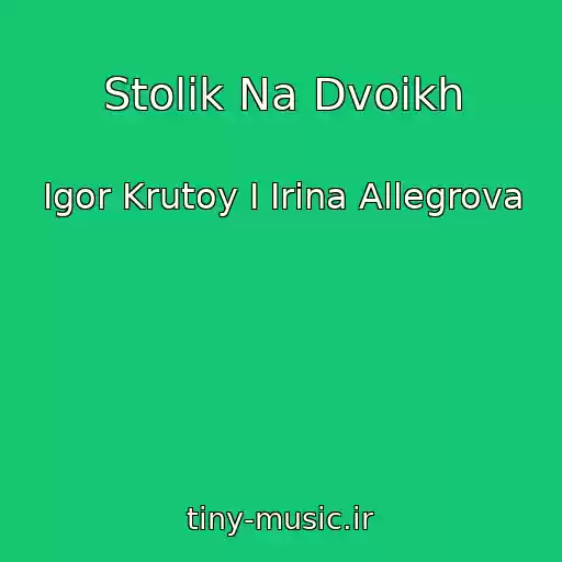 کاور آهنگ Stolik Na Dvoikh از Igor Krutoy I Irina Allegrova