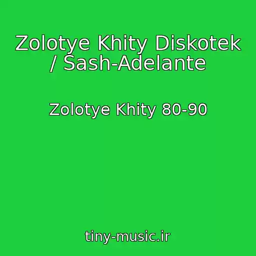 کاور آهنگ Zolotye Khity Diskotek / Sash-Adelante از Zolotye Khity 80-90
