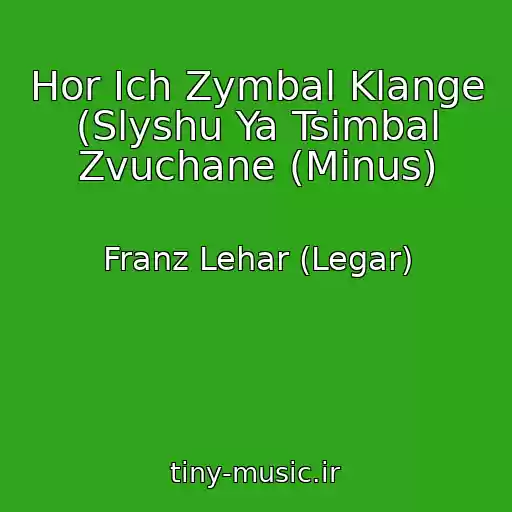 کاور آهنگ Hor Ich Zymbal Klange (Slyshu Ya Tsimbal Zvuchane (Minus) از Franz Lehar (Legar)