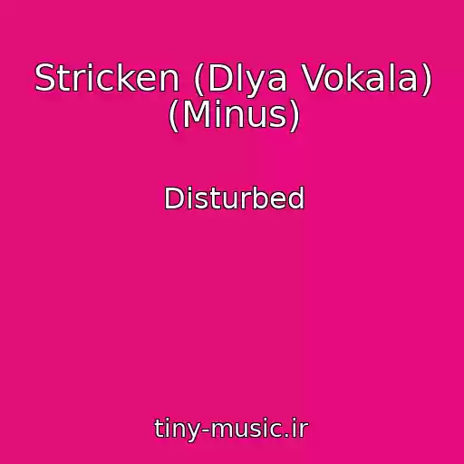 کاور آهنگ Stricken (Dlya Vokala) (Minus) از Disturbed