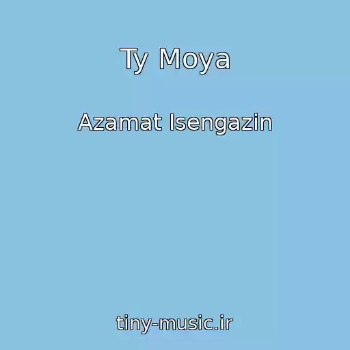کاور آهنگ Ty Moya از Azamat Isengazin