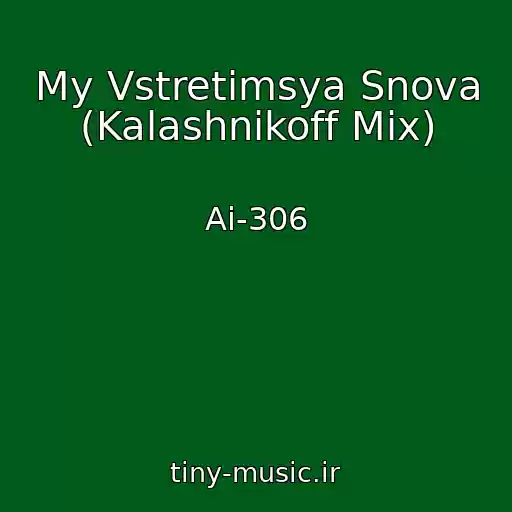 کاور آهنگ My Vstretimsya Snova (Kalashnikoff Mix) از Ai-306