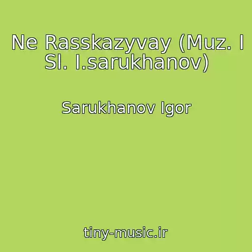 کاور آهنگ Ne Rasskazyvay (Muz. I Sl. I.sarukhanov) از Sarukhanov Igor