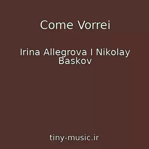 کاور آهنگ Come Vorrei از Irina Allegrova I Nikolay Baskov