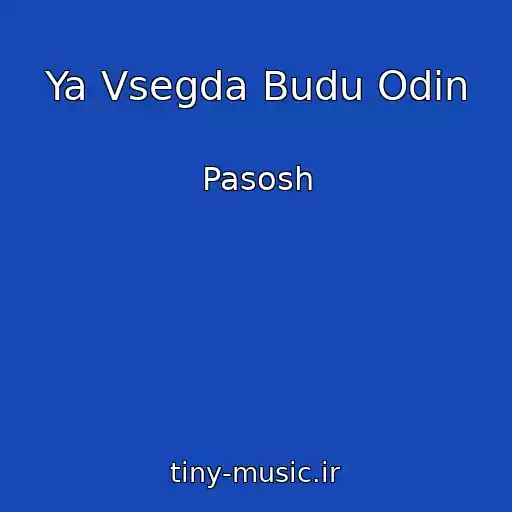 کاور آهنگ Ya Vsegda Budu Odin از Pasosh