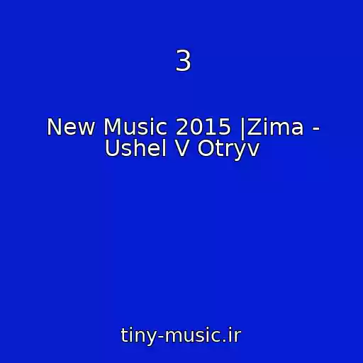 کاور آهنگ 3 از New Music 2015 |Zima - Ushel V Otryv