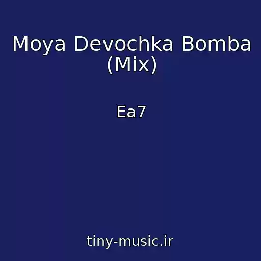 کاور آهنگ Moya Devochka Bomba (Mix) از Ea7