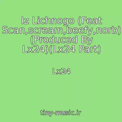 کاور آهنگ Iz Lichnogo (Feat Scan,scream,beefy,norb) (Produced By Lx24)(Lx24 Part) از Lx24