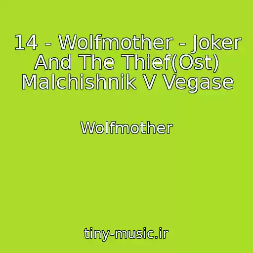 کاور آهنگ 14 - Wolfmother - Joker And The Thief(Ost) Malchishnik V Vegase از Wolfmother