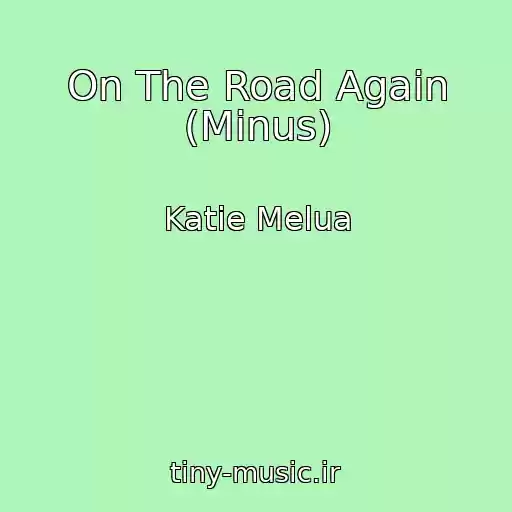 کاور آهنگ On The Road Again (Minus) از Katie Melua