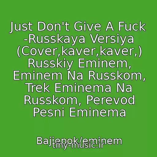 کاور آهنگ Just Don't Give A Fuck -Russkaya Versiya (Cover,kaver,kaver,) Russkiy Eminem, Eminem Na Russkom, Trek Eminema Na Russkom, Perevod Pesni Eminema از Bajiepok/eminem
