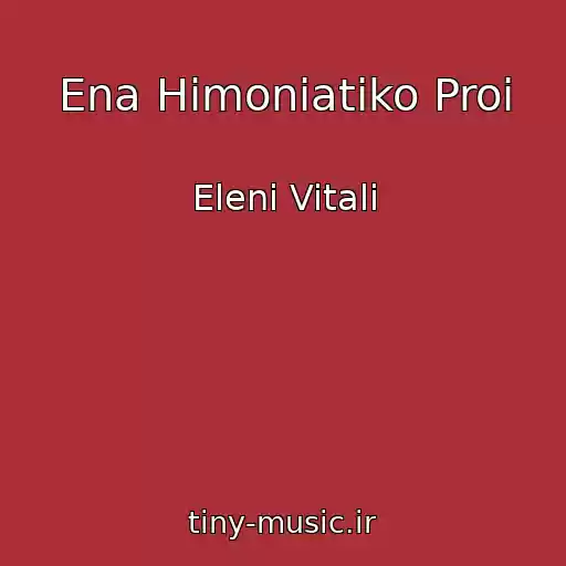 کاور آهنگ Ena Himoniatiko Proi از Eleni Vitali