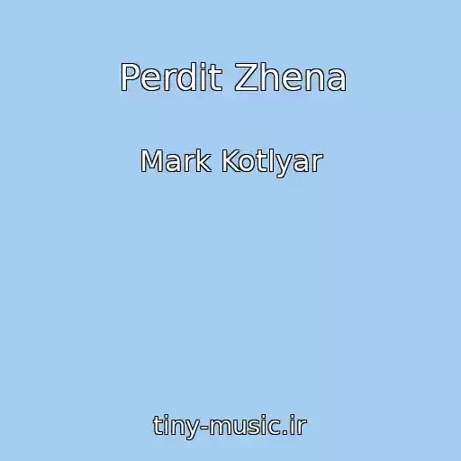 کاور آهنگ Perdit Zhena از Mark Kotlyar