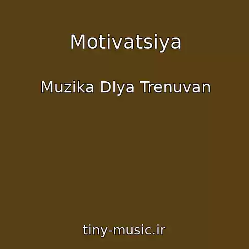 کاور آهنگ Motivatsіya از Muzika Dlya Trenuvan