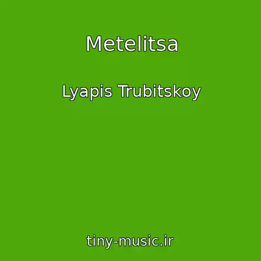 کاور آهنگ Metelitsa از Lyapis Trubitskoy