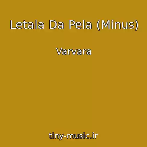 کاور آهنگ Letala Da Pela (Minus) از Varvara