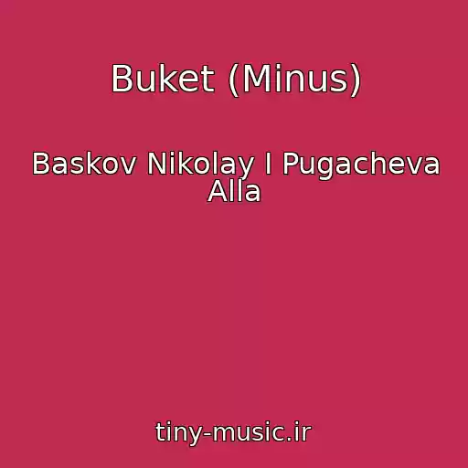 کاور آهنگ Buket (Minus) از Baskov Nikolay I Pugacheva Alla
