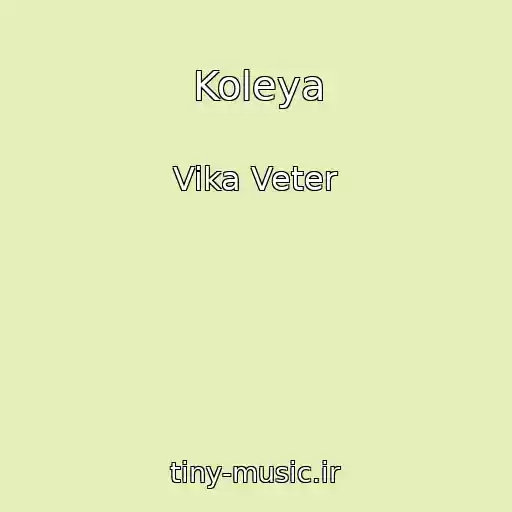 کاور آهنگ Koleya از Vika Veter