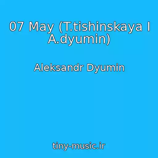 کاور آهنگ 07 May (T.tishinskaya I A.dyumin) از Aleksandr Dyumin