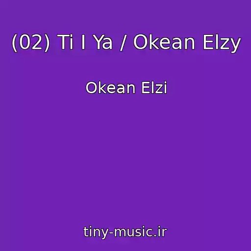 کاور آهنگ (02) Ti I Ya / Okean Elzy از Okean Elzi