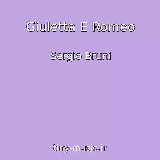 کاور آهنگ Giuletta E Romeo از Sergio Bruni