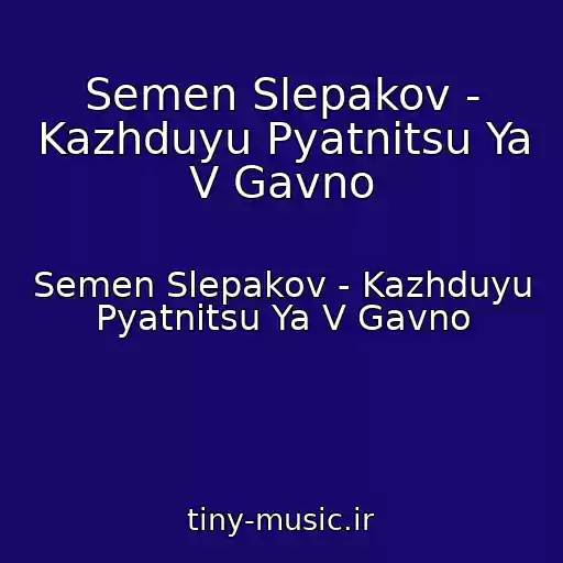 کاور آهنگ Semen Slepakov - Kazhduyu Pyatnitsu Ya V Gavno از Semen Slepakov - Kazhduyu Pyatnitsu Ya V Gavno