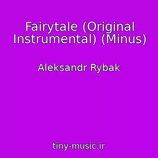کاور آهنگ Fairytale (Original Instrumental) (Minus) از Aleksandr Rybak