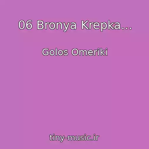کاور آهنگ 06 Bronya Krepka... از Golos Omeriki