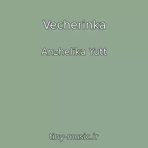 کاور آهنگ Vecherinka از Anzhelika Yutt