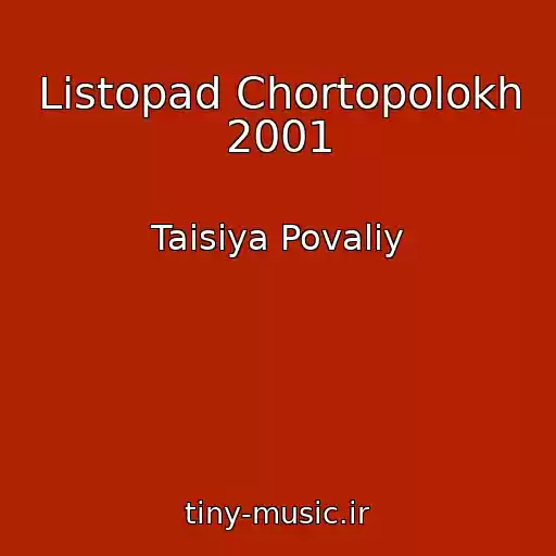 کاور آهنگ Listopad Chortopolokh 2001 از Taisiya Povaliy