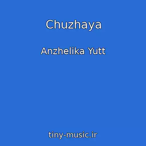 کاور آهنگ Chuzhaya از Anzhelika Yutt