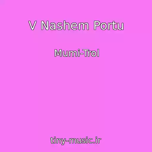 کاور آهنگ V Nashem Portu از Mumi-Trol