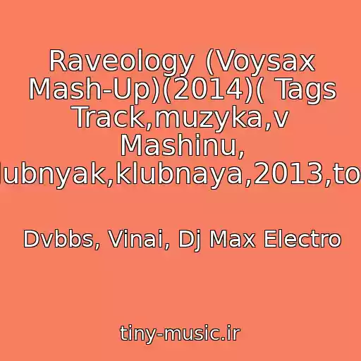 کاور آهنگ Raveology (Voysax Mash-Up)(2014)( Tags Track,muzyka,v Mashinu, Super,novyy,khit,khity,klubnyak,klubnaya,2013,top,100,trek,pesni,pesnya) از Dvbbs, Vinai, Dj Max Electro