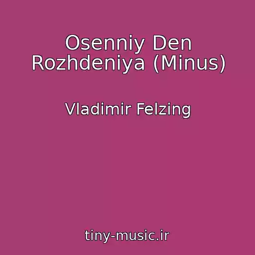 کاور آهنگ Osenniy Den Rozhdeniya (Minus) از Vladimir Felzing