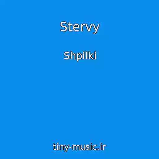 کاور آهنگ Stervy از Shpilki