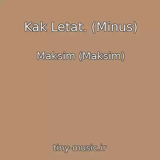 کاور آهنگ Kak Letat. (Minus) از Maksim (Maksim)